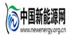中国新能源网